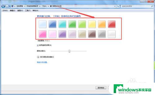 win7底部任务栏颜色更改 win7任务栏颜色设置方法