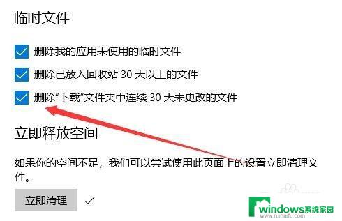 怎么清理电脑硬盘内存不足 Win10磁盘空间不足怎么清理