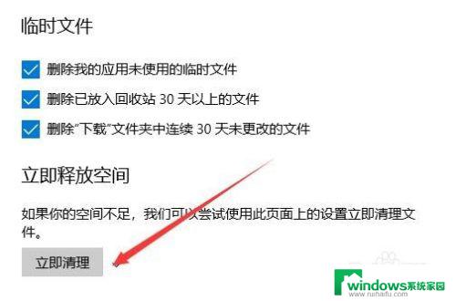 怎么清理电脑硬盘内存不足 Win10磁盘空间不足怎么清理