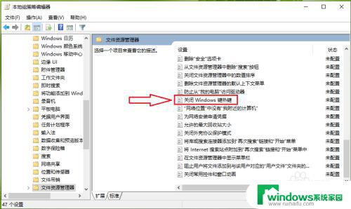 如何关闭键盘win键 win10系统如何禁用win键热键功能