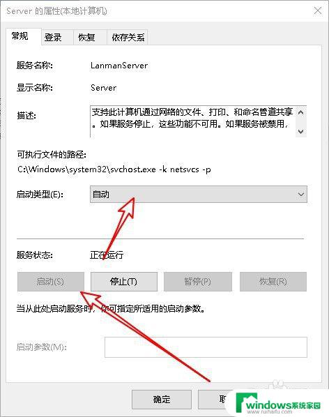 win10发现不了局域网的计算机 Win10系统无法发现局域网内其他电脑的解决方法