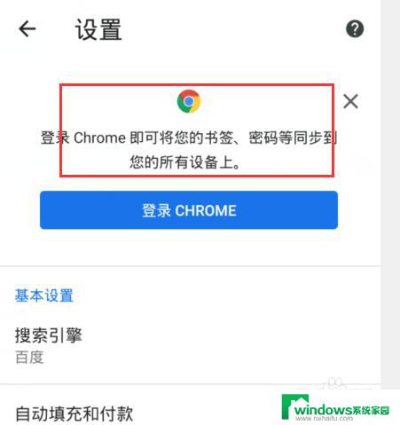 手机谷歌浏览器怎么登录账号 手机Chrome浏览器无法登录账户怎么办