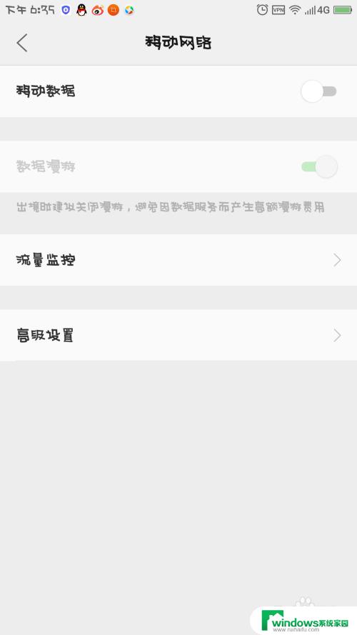 打电话时无法访问移动网络怎么设置 手机打电话显示无法访问移动网络怎么办