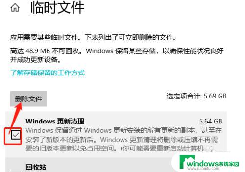 windows10清理更新文件 如何彻底清理Win10系统更新后的残留