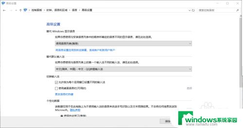 win10显示语言改不了 如何解决 Win10 专业版无法更改显示语言的问题