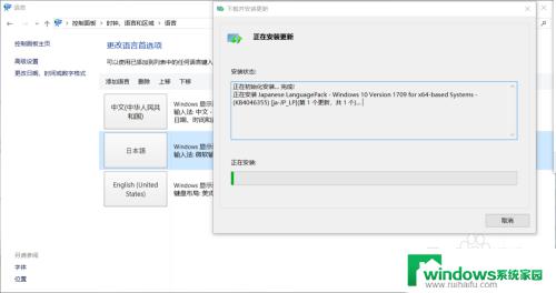 win10显示语言改不了 如何解决 Win10 专业版无法更改显示语言的问题