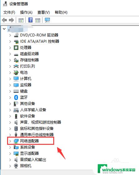 win10怎么激活无线网卡 怎样在Win10上启用无线网络适配器