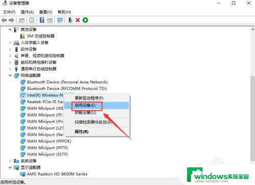 win10怎么激活无线网卡 怎样在Win10上启用无线网络适配器