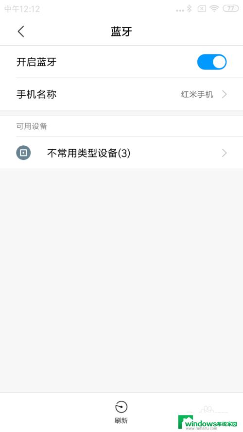 通过蓝牙怎么传送软件 如何通过蓝牙将手机上的软件传送到另一个手机