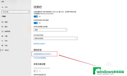 windows10怎么显示微信图标 Win10系统设置微信显示在右下角