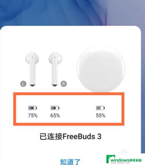 华为手机蓝牙耳机电量显示 如何在华为蓝牙耳机上显示电量百分比
