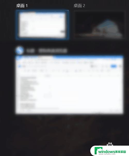 打开第2桌面 电脑如何快速切换到第二个桌面