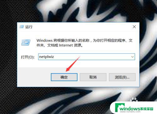 win10不能取消开机密码 win10登录密码取消不了怎么办