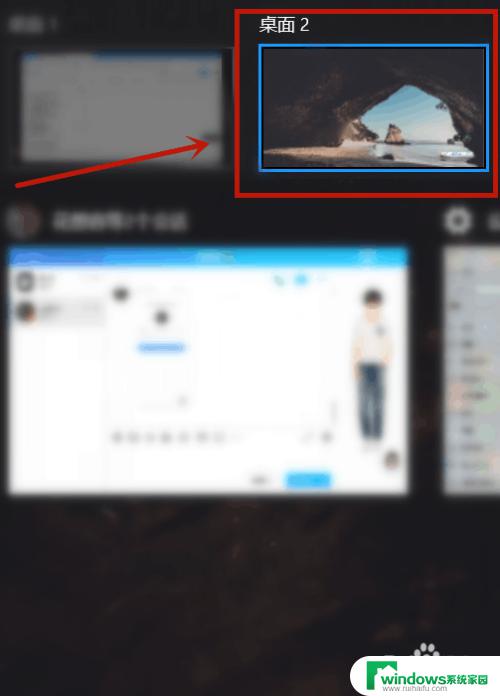 打开第2桌面 电脑如何快速切换到第二个桌面