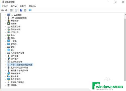 更新完系统电脑没声音了 电脑开机后更新系统后无声音的处理方法