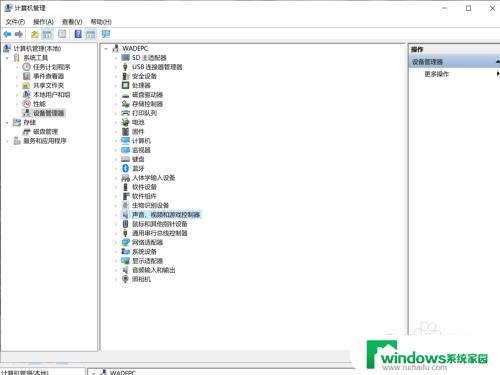 更新完系统电脑没声音了 电脑开机后更新系统后无声音的处理方法