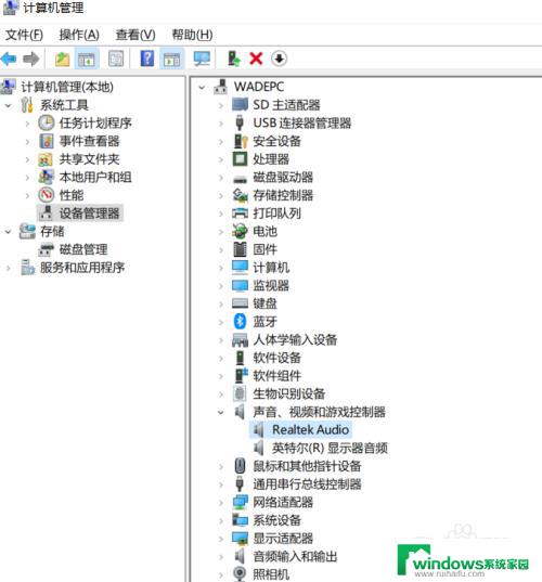 更新完系统电脑没声音了 电脑开机后更新系统后无声音的处理方法