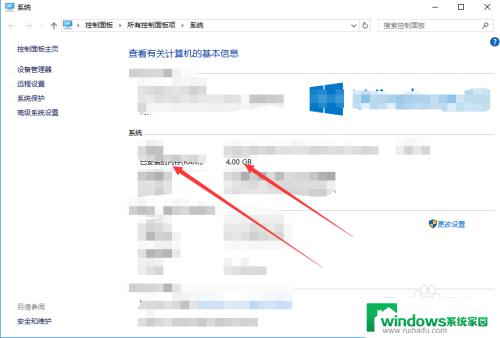 win10怎么查看运行内存 如何查看win10系统运行内存使用情况