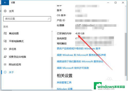 win10怎么查看运行内存 如何查看win10系统运行内存使用情况