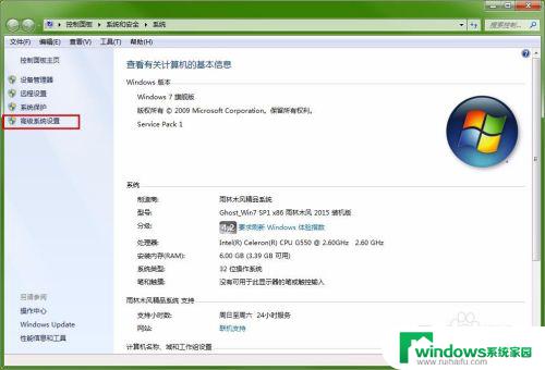 win7提升电脑性能 如何调整Win7系统为最佳性能设置