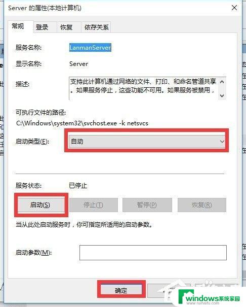 局域网电脑无法访问 Win10局域网无法访问打印机怎么解决