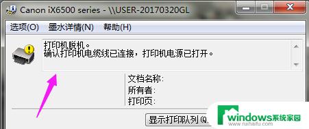 电脑怎么看打印机状态 怎么在电脑上查看打印机连接状态
