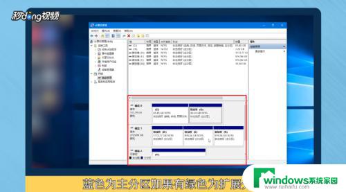 windows查看分区 硬盘分区查看方法