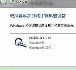 windows7能连接蓝牙耳机吗 蓝牙耳机在Win7电脑上的连接步骤