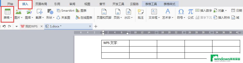 wps表格输入文字 wps表格文字输入步骤