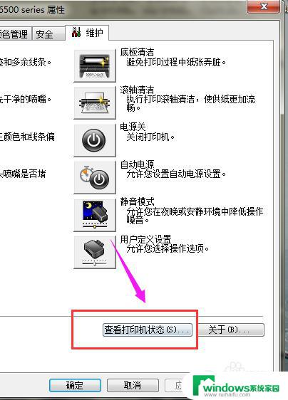 电脑怎么看打印机状态 怎么在电脑上查看打印机连接状态