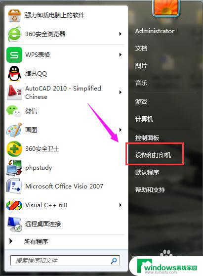 电脑怎么看打印机状态 怎么在电脑上查看打印机连接状态