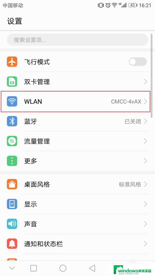 怎样查看已连接wifi的wifi密码 查看手机已连接wifi的密码方法