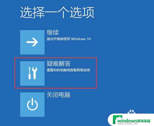 电脑锁屏后出现不了输入密码界面一直是壁纸 电脑开机后没有密码输入界面怎么办