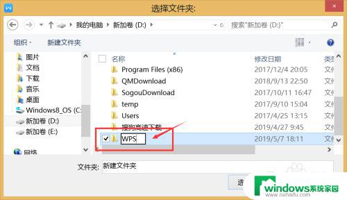 wps怎么更改保存位置 如何调整WPS文档的储存位置