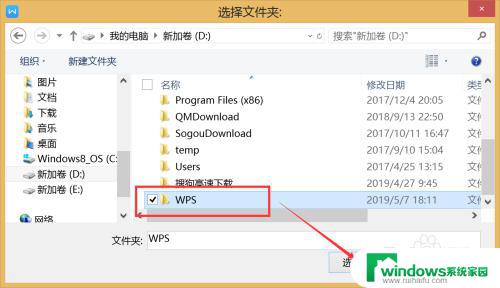 wps怎么更改保存位置 如何调整WPS文档的储存位置