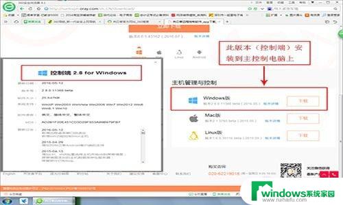 向日葵远程怎么设置内网模式 向日葵软件远程访问内网服务器教程