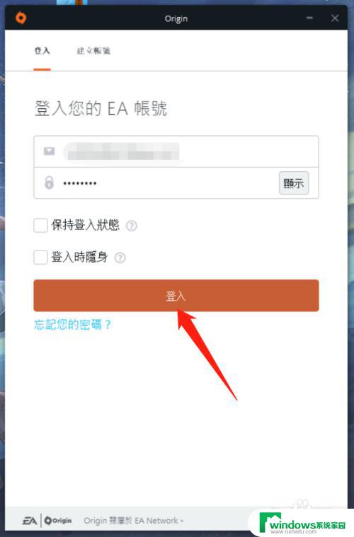 ea平台怎么关闭开机自动启动 EA Origin如何取消自动启动