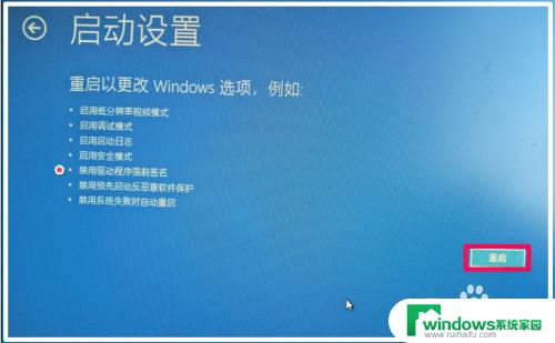 win10禁用程序驱动强制签名 如何正确禁用Win10系统的驱动程序强制签名