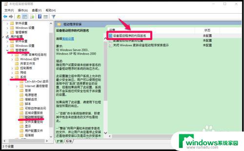 win10禁用程序驱动强制签名 如何正确禁用Win10系统的驱动程序强制签名