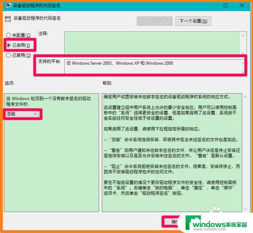 win10禁用程序驱动强制签名 如何正确禁用Win10系统的驱动程序强制签名