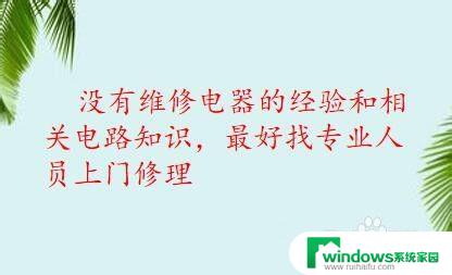 康佳电视闪屏原因和自行解决办法 康佳电视闪屏原因