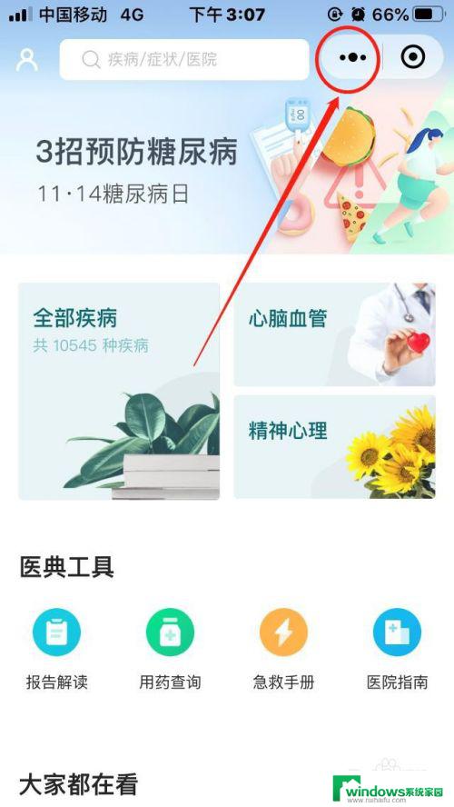 微信小程序怎么悬浮窗口 微信小程序如何开启浮窗功能