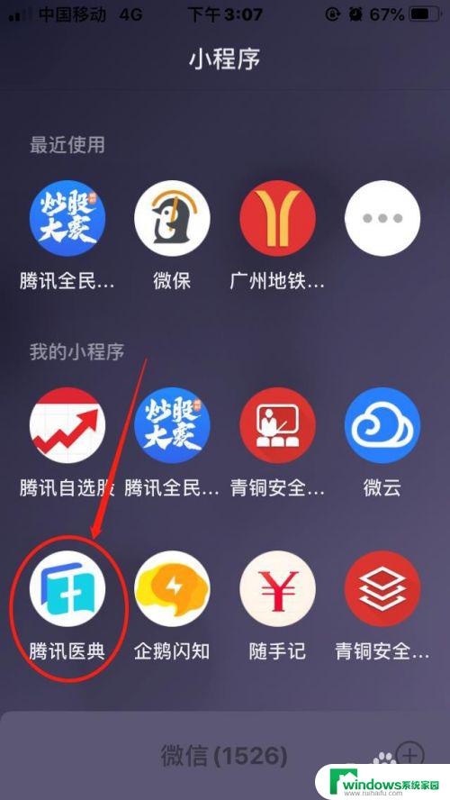 微信小程序怎么悬浮窗口 微信小程序如何开启浮窗功能