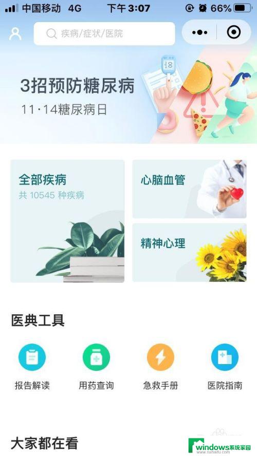 微信小程序怎么悬浮窗口 微信小程序如何开启浮窗功能