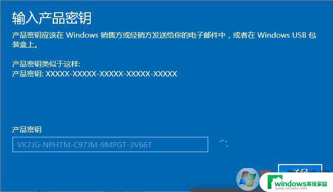 win10专业版更改产品密钥 如何在Windows10系统中更换产品密钥