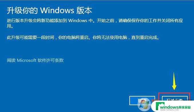 win10专业版更改产品密钥 如何在Windows10系统中更换产品密钥