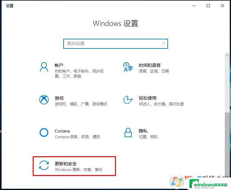 win10专业版更改产品密钥 如何在Windows10系统中更换产品密钥