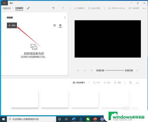 windows视频截取 如何在win10中使用自带工具剪辑视频