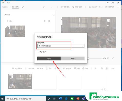 windows视频截取 如何在win10中使用自带工具剪辑视频