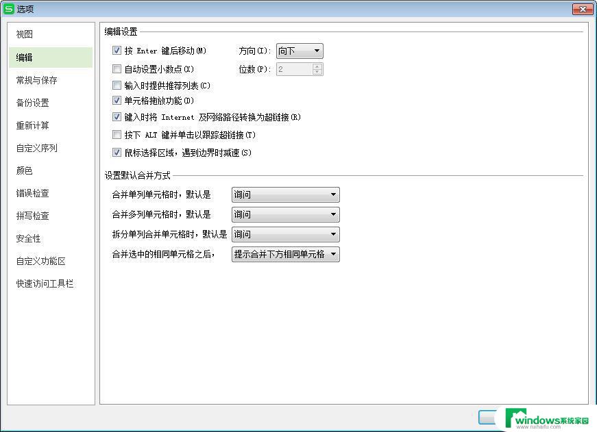 如何在wps中取消输入某个数字时出现的整行文字